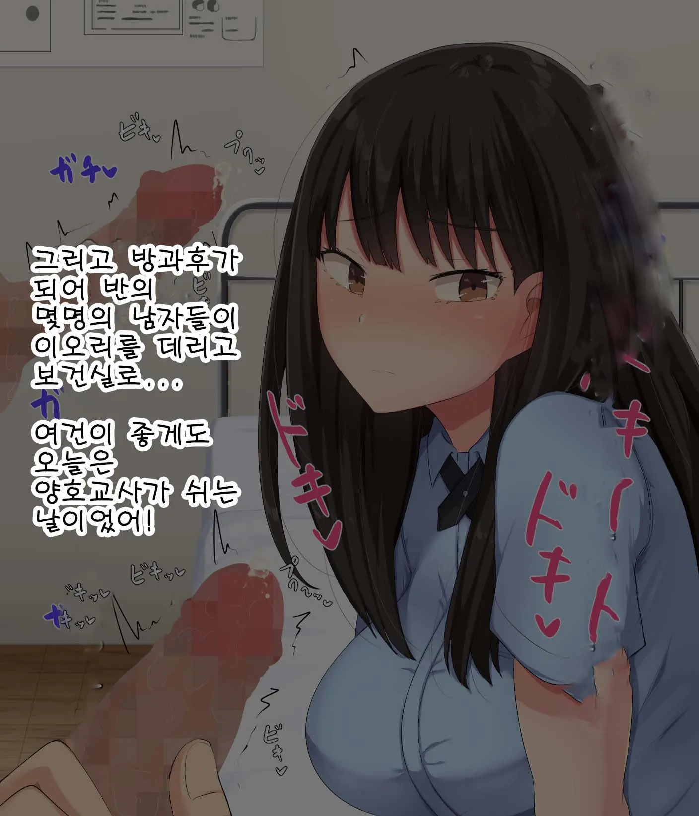 Kyougaku Ni Natta Moto Danshikou Ni Choroi Seikaku No Onna No Ko Ga Tatta Hitori Dake Nyuugaku Shitara...